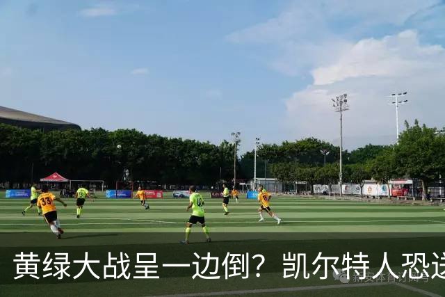 黄绿大战呈一边倒？凯尔特人恐送湖人三连败